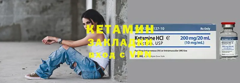 Кетамин ketamine Новосибирск